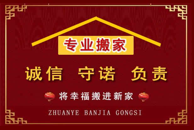 拉萨搬家电话