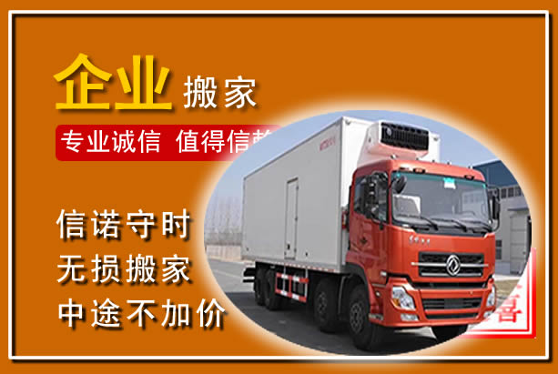 拉萨工厂单位搬迁