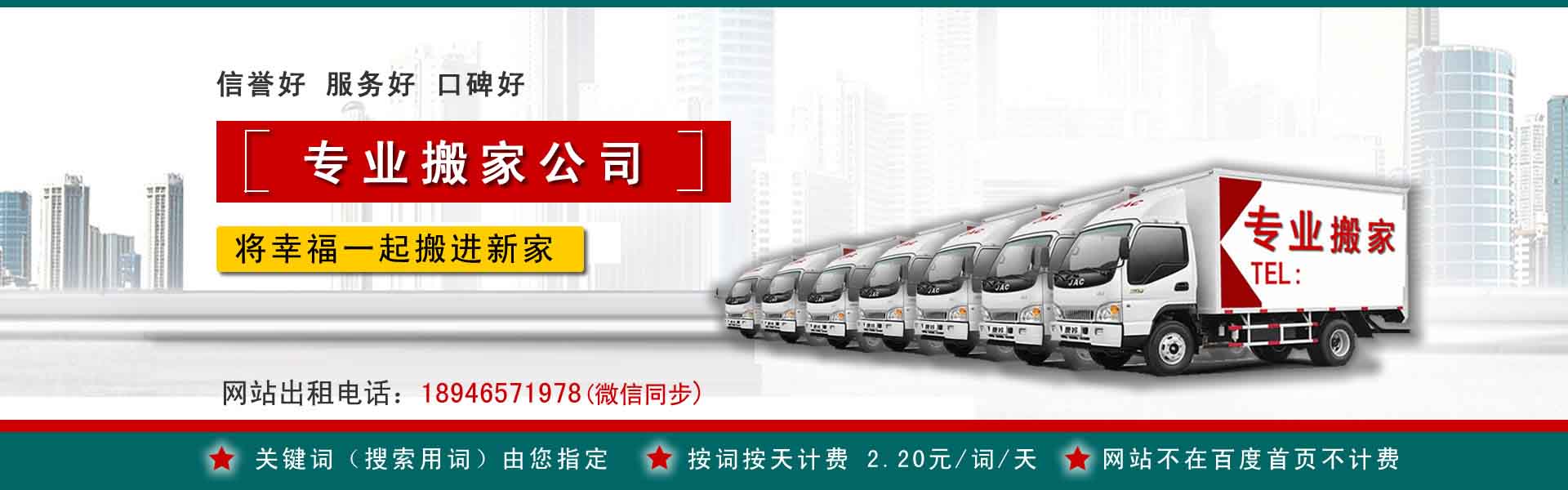 拉萨公司搬迁